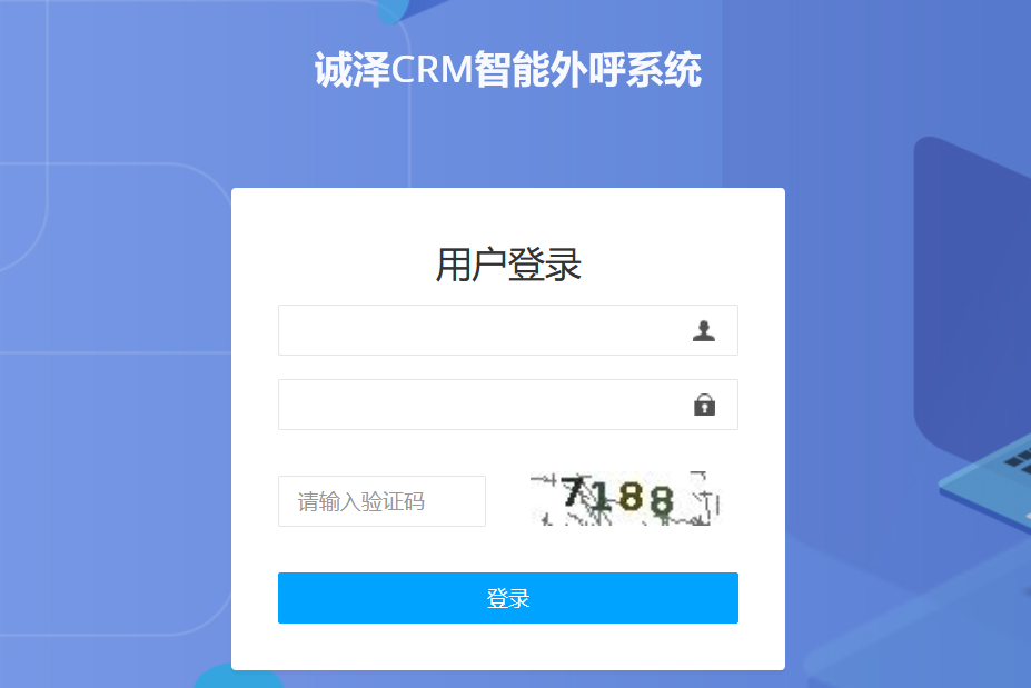 北京云邺科技有限公司,诚泽CRM智能外呼客户管理系统